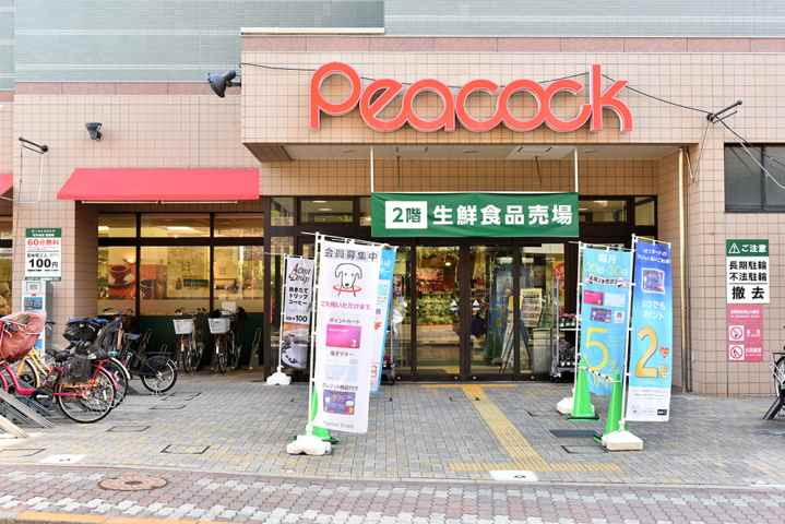 スーパー　ピーコック 石川台店（スーパー）まで894m