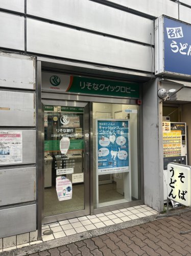 銀行　【無人ATM】りそな銀行 東三国駅前出張所 無人ATM（銀行）まで79m