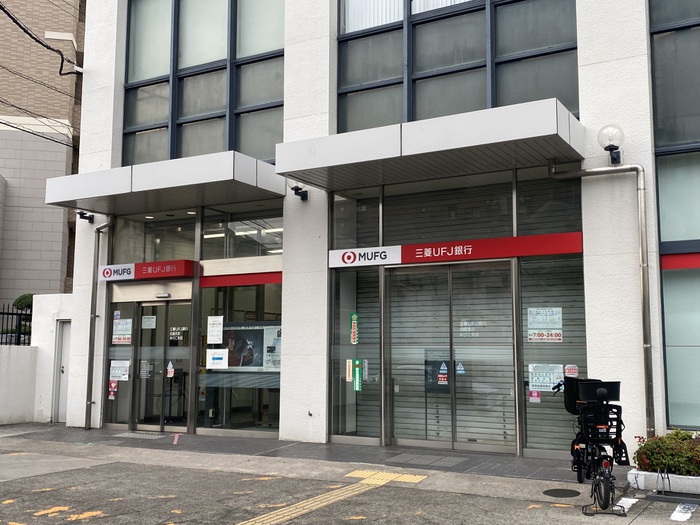 銀行　三菱UFJ銀行（銀行）まで620m