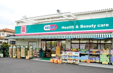 ドラックストア　ドラッグセイムス赤塚店（ドラッグストア）まで872m
