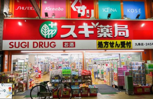 ドラックストア　スギドラッグ 九条店（ドラッグストア）まで707m