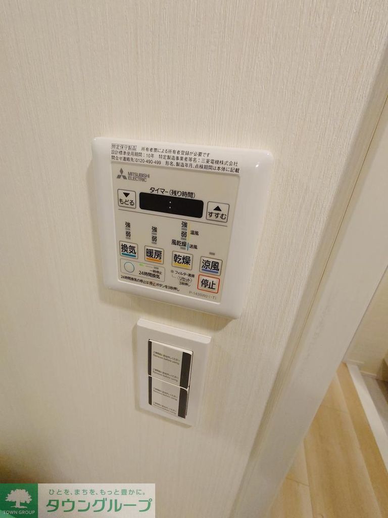 その他設備　設備