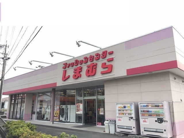 その他　しまむら（その他）まで500m