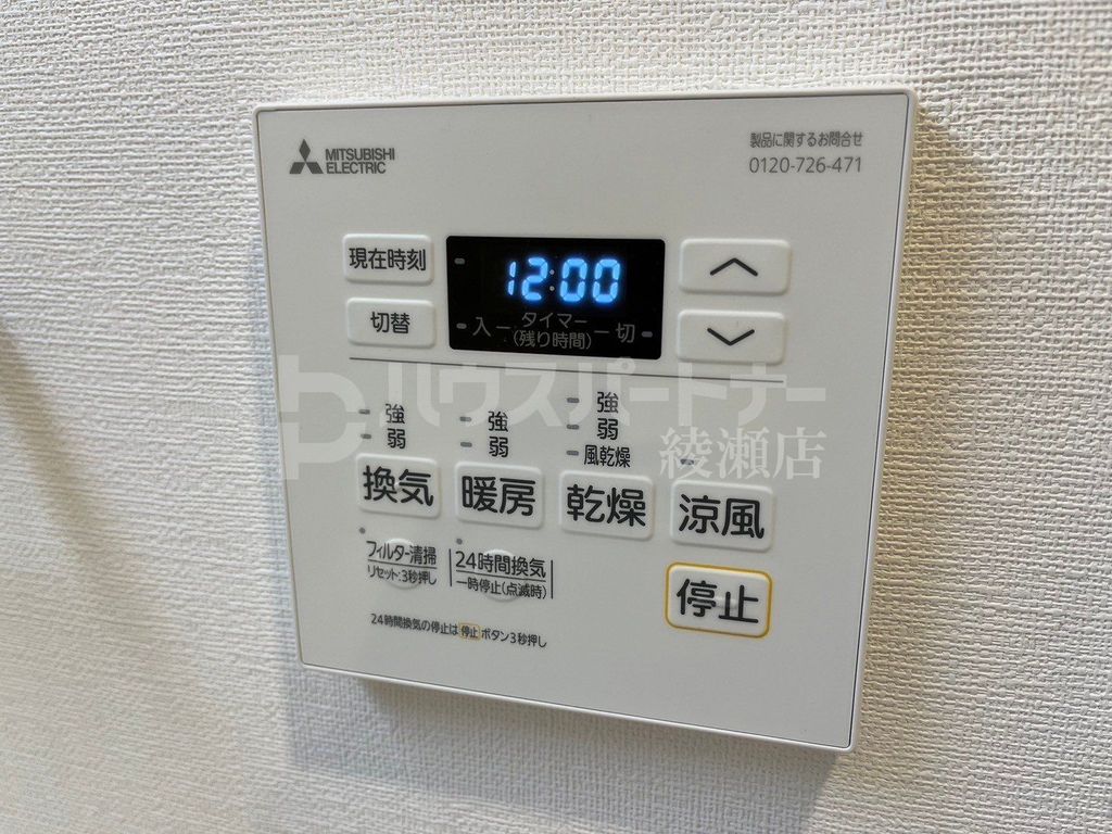 その他設備　設備