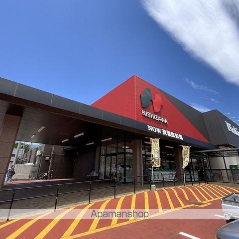 スーパー　ニシザワ双葉食彩館（スーパー）まで93m