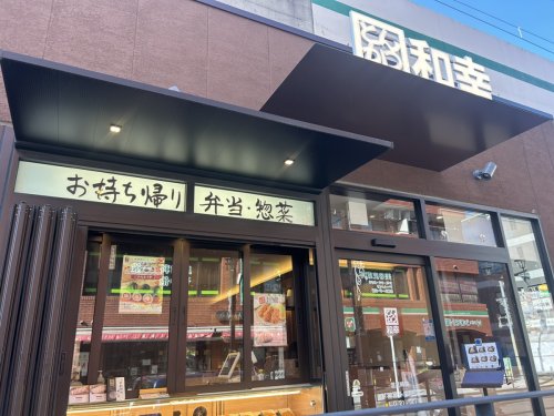 飲食店　和幸マーヴ北綾瀬リエッタ店（飲食店）まで614m