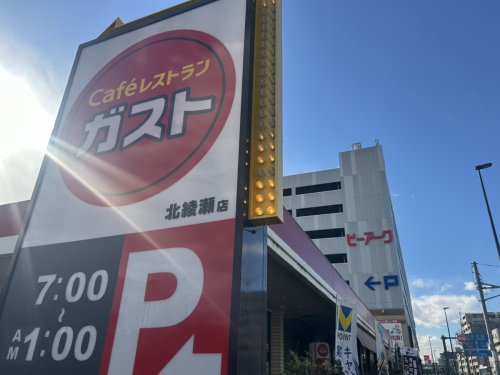 飲食店　ガスト 北綾瀬店(から好し取扱店)（飲食店）まで465m