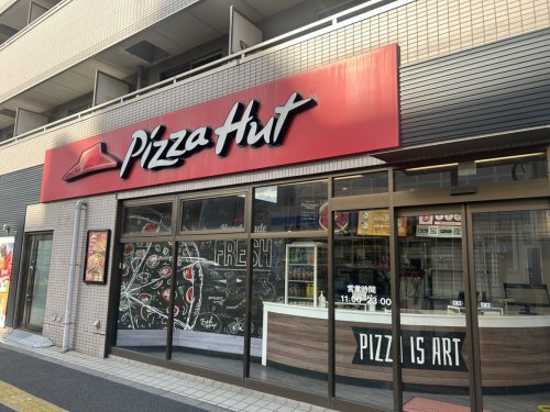 飲食店　ピザハット 北綾瀬店（飲食店）まで597m