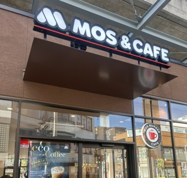 飲食店　モスバーガーマーヴ北綾瀬リエッタ店（飲食店）まで654m