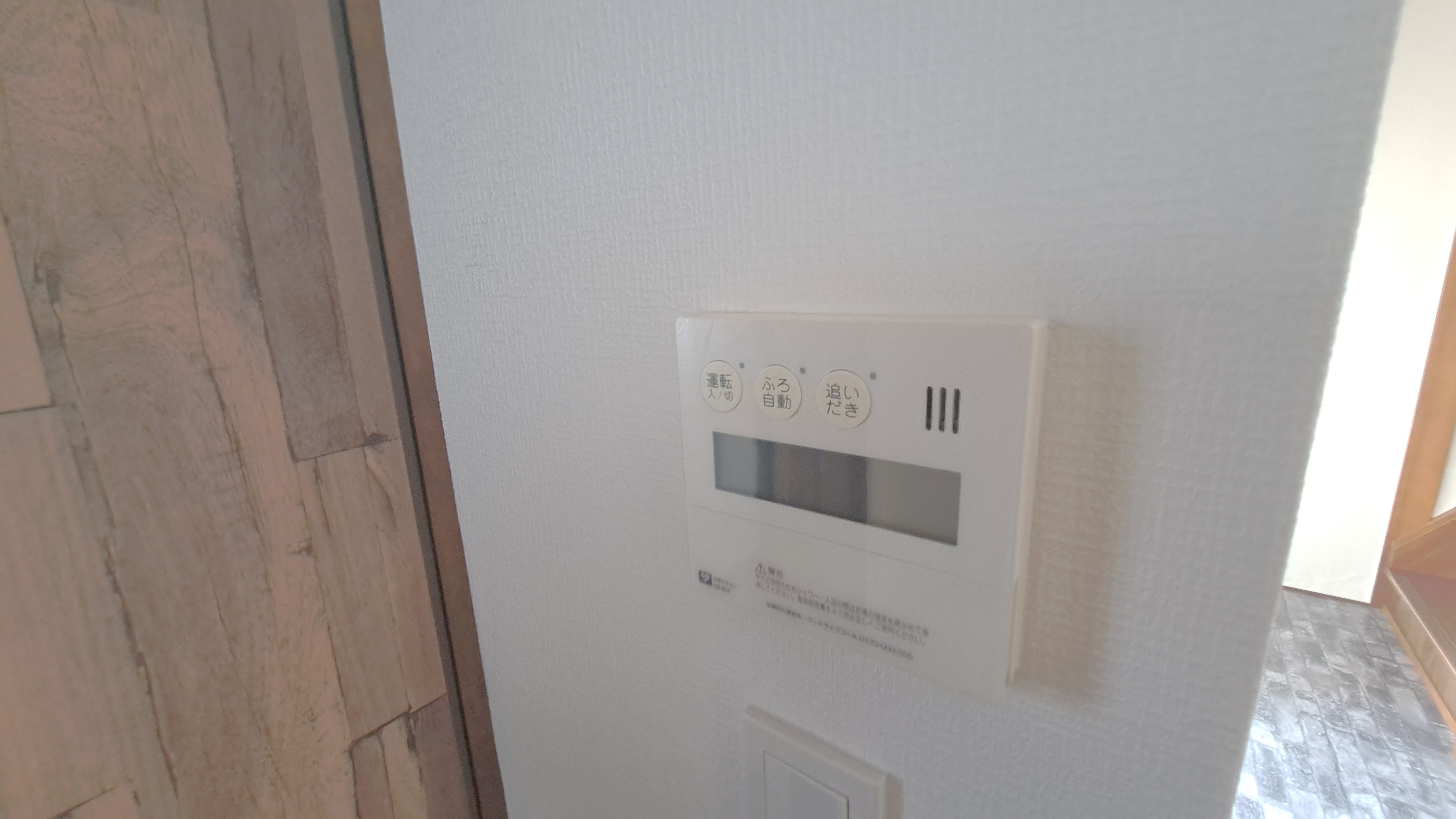 その他設備　追い焚き機能
