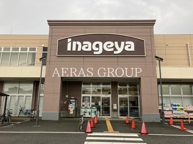 スーパー　いなげや大泉学園店（スーパー）まで281m
