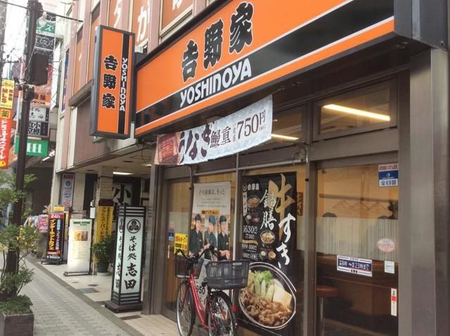 飲食店　吉野家国立駅南口店（飲食店）まで1190m