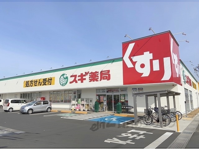 ドラックストア　スギ薬局舞鶴病院前（ドラッグストア）まで450m