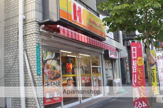 その他　ほっかほっか亭（その他）まで266m