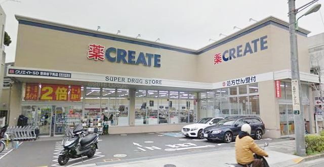 ドラックストア　クリエイトエス・ディー世田谷下馬店（ドラッグストア）まで234m