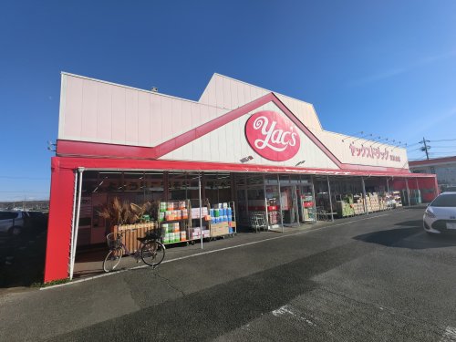 ドラックストア　ヤックスドラッグ 光風台店（ドラッグストア）まで1896m