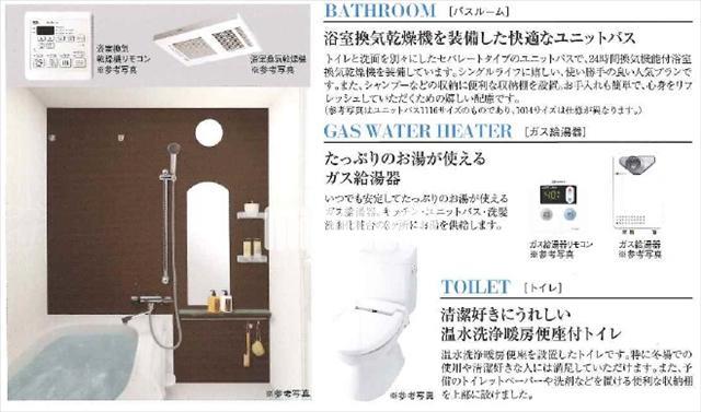 バス・シャワールーム