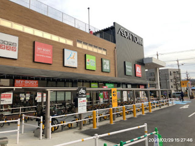 ショッピングセンター　イオンタウン稲城長沼（ショッピングセンター）まで1640m