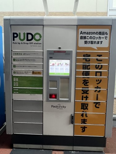 その他　PUDO ツルハドラッグ出水店様（その他）まで504m