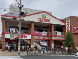 スーパー　コノミヤ 南住吉店（スーパー）まで455m