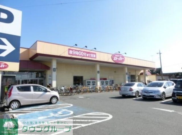 コンビニ　カスミFOOD　OFFストッカー鴻巣店（コンビニ）まで790m