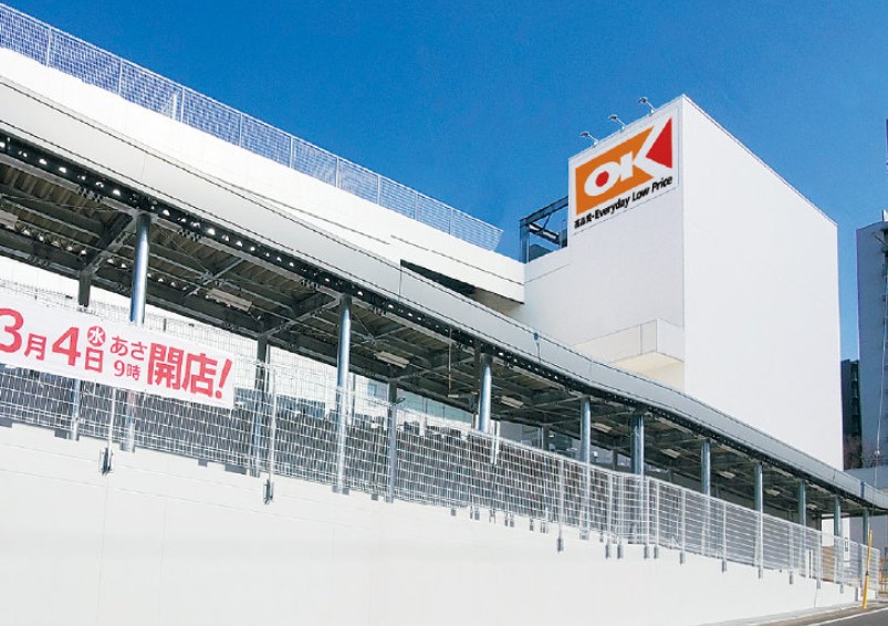 スーパー　オーケー 宮崎台店（スーパー）まで559m