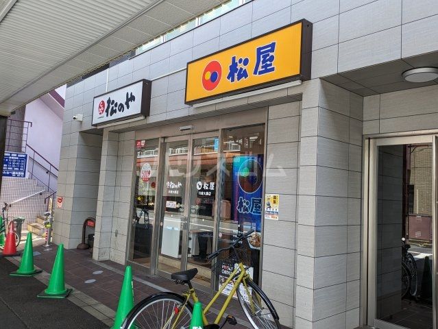 飲食店　松屋　川崎大師店（飲食店）まで3887m