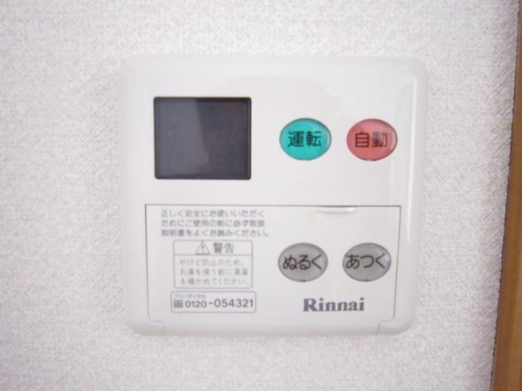 その他設備　ボタン操作で便利です