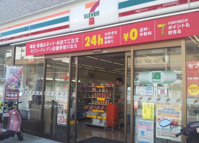 コンビニ　セブンイレブン 神戸下沢1丁目店（コンビニ）まで200m