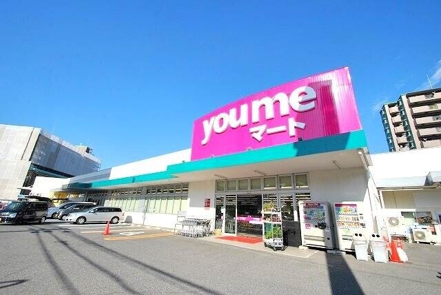 スーパー　ゆめマート大町店（スーパー）まで862m