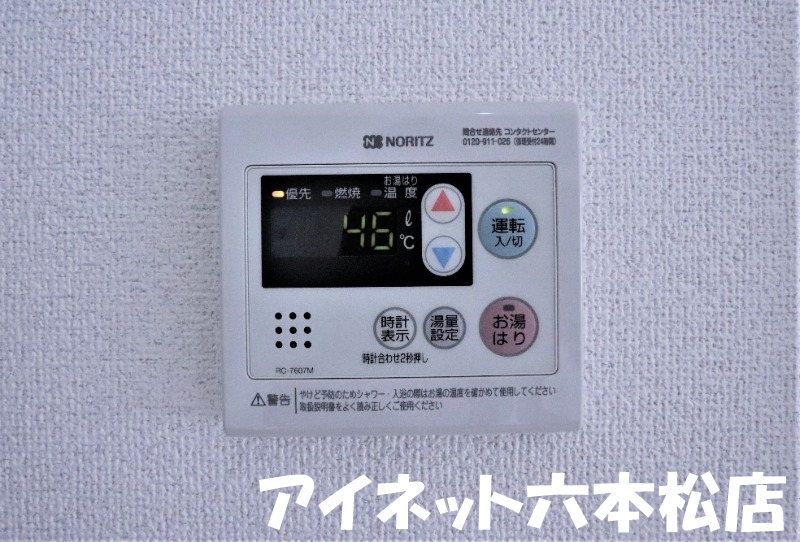 その他　ボタン一つ温度調整可能です。