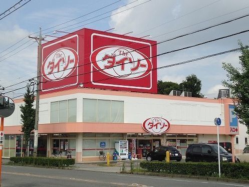 その他　ザ・ダイソー（その他）まで850m