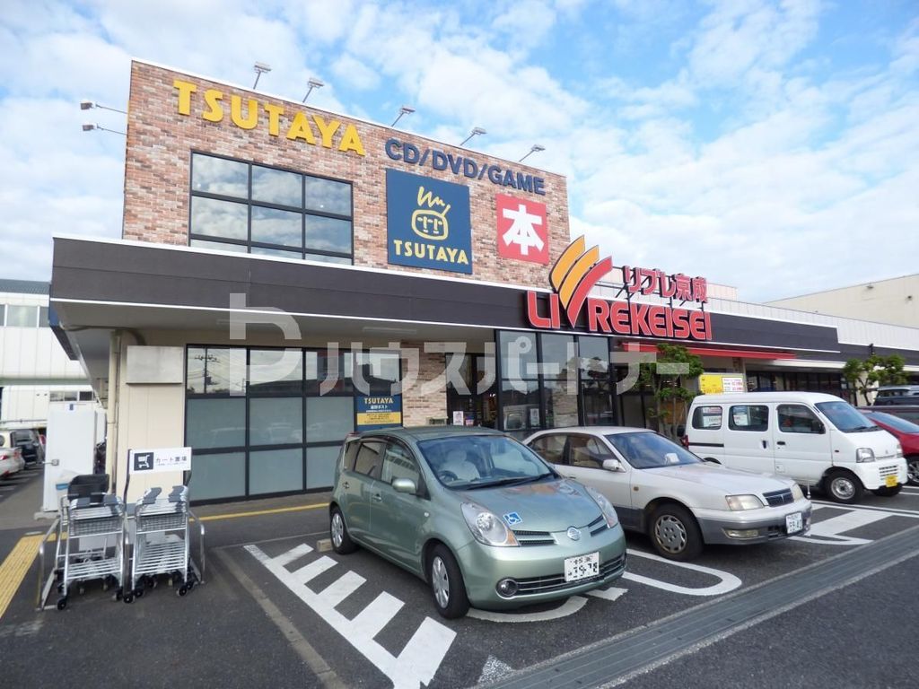 スーパー　リブレ京成 千葉寺店（スーパー）まで260m