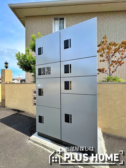 その他共有部分　☆宅配ＢＯＸ☆