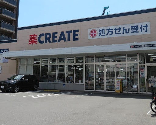 ドラックストア　クリエイトSD(エス・ディー) 横浜保土ケ谷橋店（ドラッグストア）まで645m