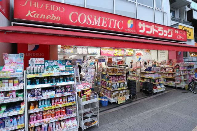 ドラックストア　サンドラッグ高円寺店（ドラッグストア）まで574m