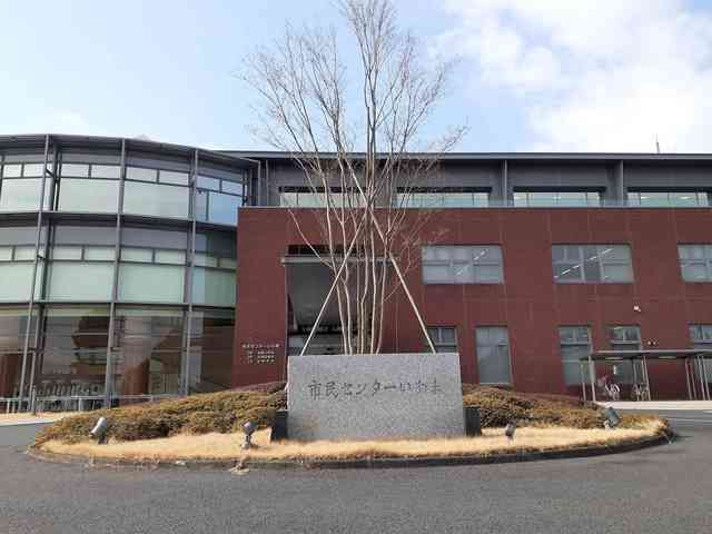 役所　市民センターいわま（役所）まで823m