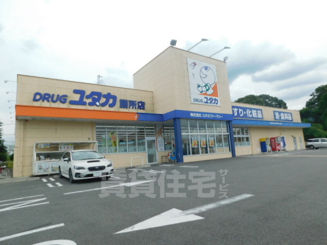 その他　ドラッグユタカ　大津市民病院前店（その他）まで1071m