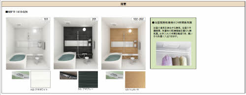 バス・シャワールーム　イメージ