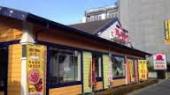 飲食店　バーミヤン 上戸田店（飲食店）まで579m