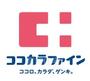 その他　ココカラファイン　瓢箪山店（その他）まで890m