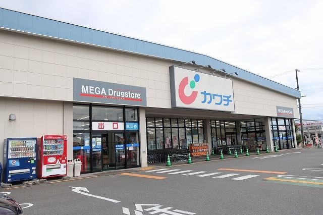 ドラックストア　カワチ薬品（ドラッグストア）まで550m