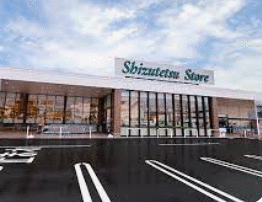 ショッピングセンター　しずてつストア長泉店（ショッピングセンター）まで944m