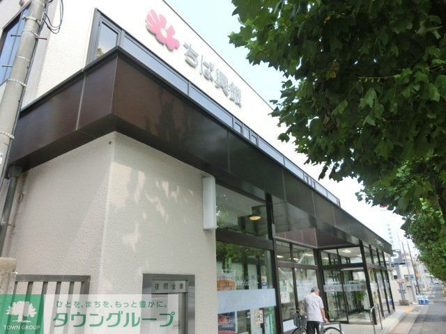 銀行　千葉興業銀行馬橋支店（銀行）まで1089m