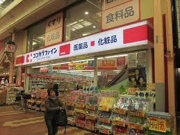 ドラックストア　ココカラファイン 新小岩店（ドラッグストア）まで462m