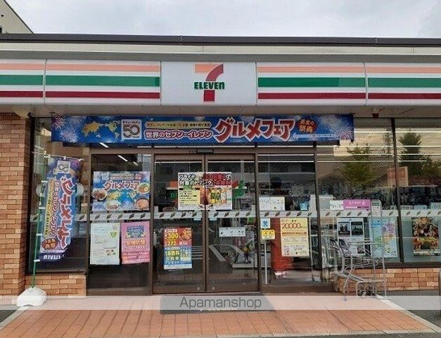 コンビニ　セブンイレブン（コンビニ）まで230m