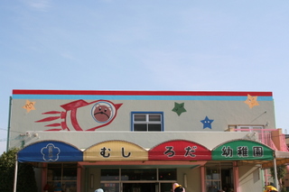 幼稚園・保育園　席田幼稚園（幼稚園・保育園）まで721m