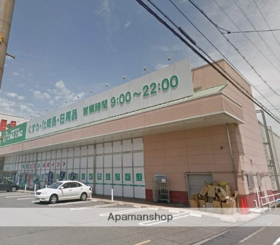ドラックストア　ザグザグ大門店（ドラッグストア）まで1411m
