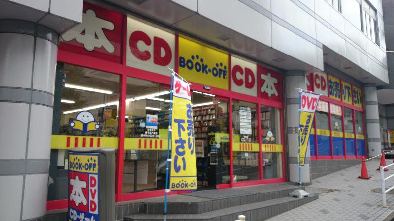 その他　BOOKOFF(ブックオフ) 横浜東戸塚店（その他）まで2990m