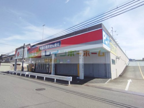 ドラックストア　セキ薬局 新宿町店（ドラッグストア）まで1118m